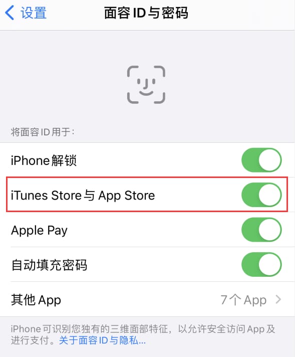 清徐苹果14维修分享苹果iPhone14免密下载APP方法教程 