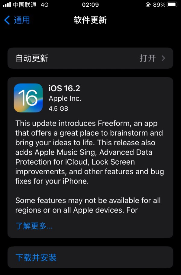 清徐苹果服务网点分享为什么说iOS 16.2 RC版非常值得更新 