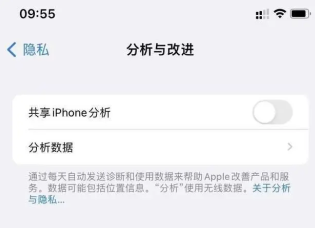 清徐苹果手机维修分享iPhone如何关闭隐私追踪 