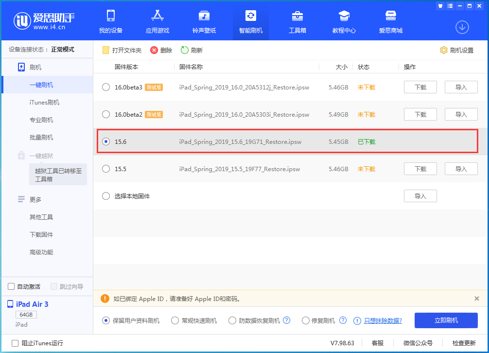 清徐苹果手机维修分享iOS15.6正式版更新内容及升级方法 