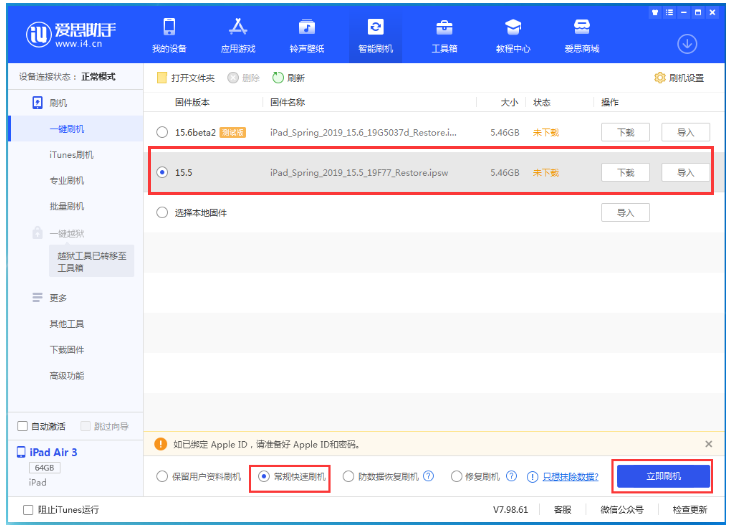 清徐苹果手机维修分享iOS 16降级iOS 15.5方法教程 