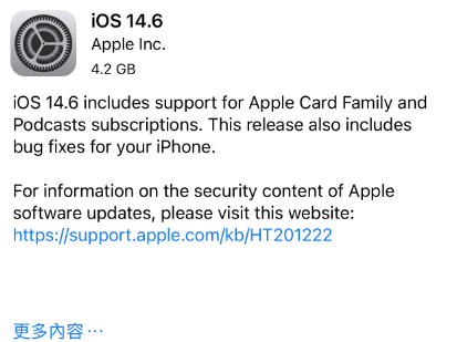 清徐苹果手机维修分享iPhone5能升级iOS 14.6 RC版吗 