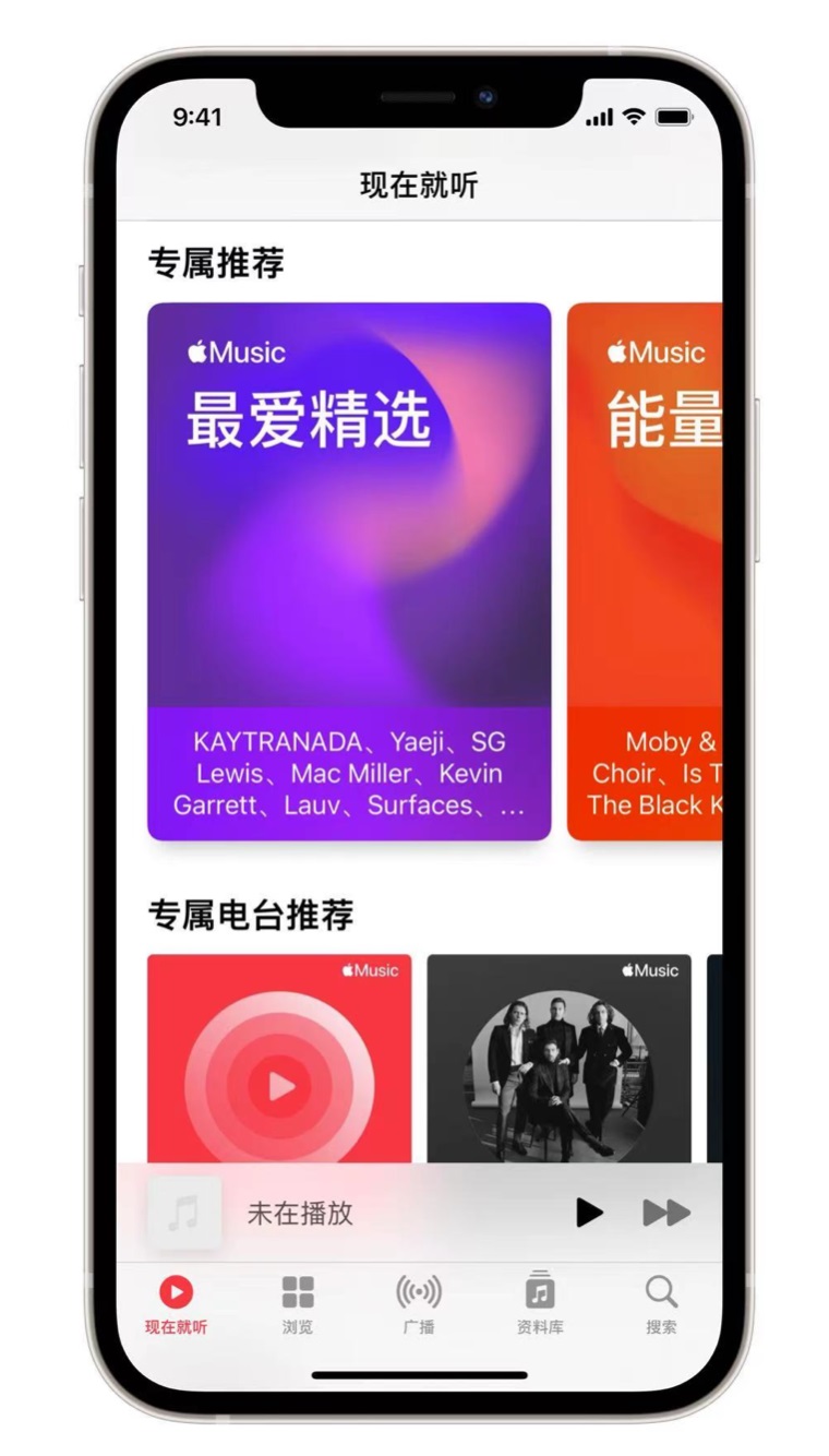 清徐苹果手机维修分享iOS 14.5 Apple Music 新功能 