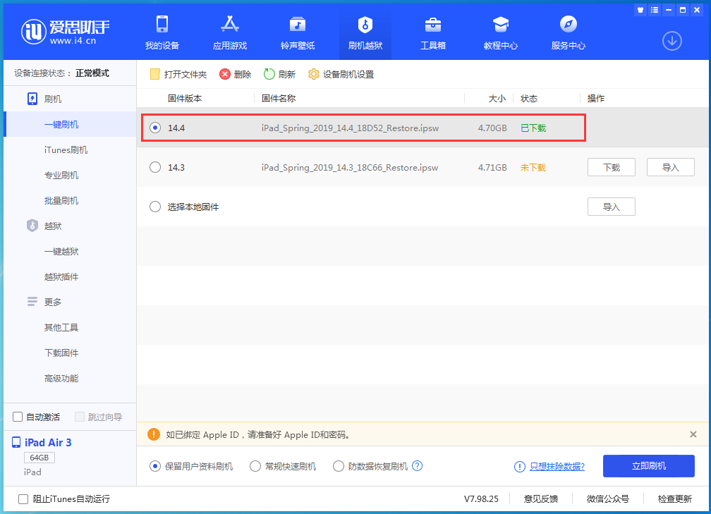 清徐苹果手机维修分享iPhone 12 提示“无法检查更新”导致不能正常升级怎么办 